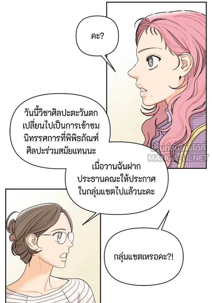 จริง ๆ แล้ว โอบารัมน่ะ… ตอนที่ 3 รูปที่ 12
