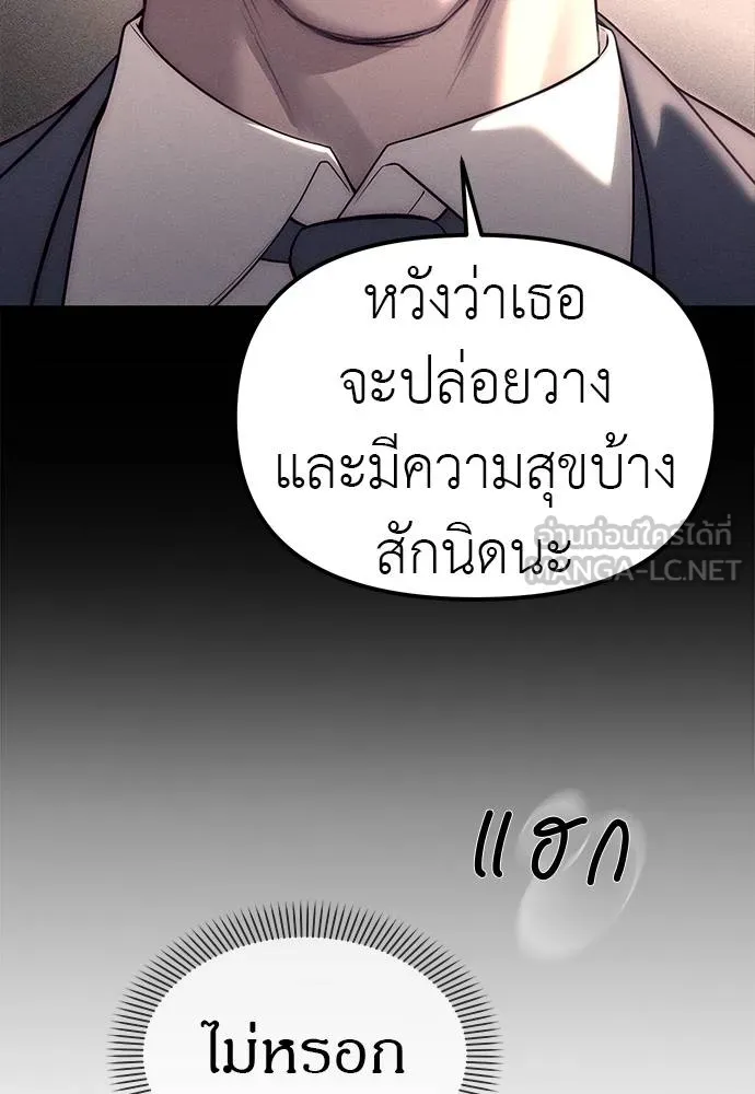 ปฏิบัติการลับบุกโรงเ ตอนที่ 87 รูปที่ 264