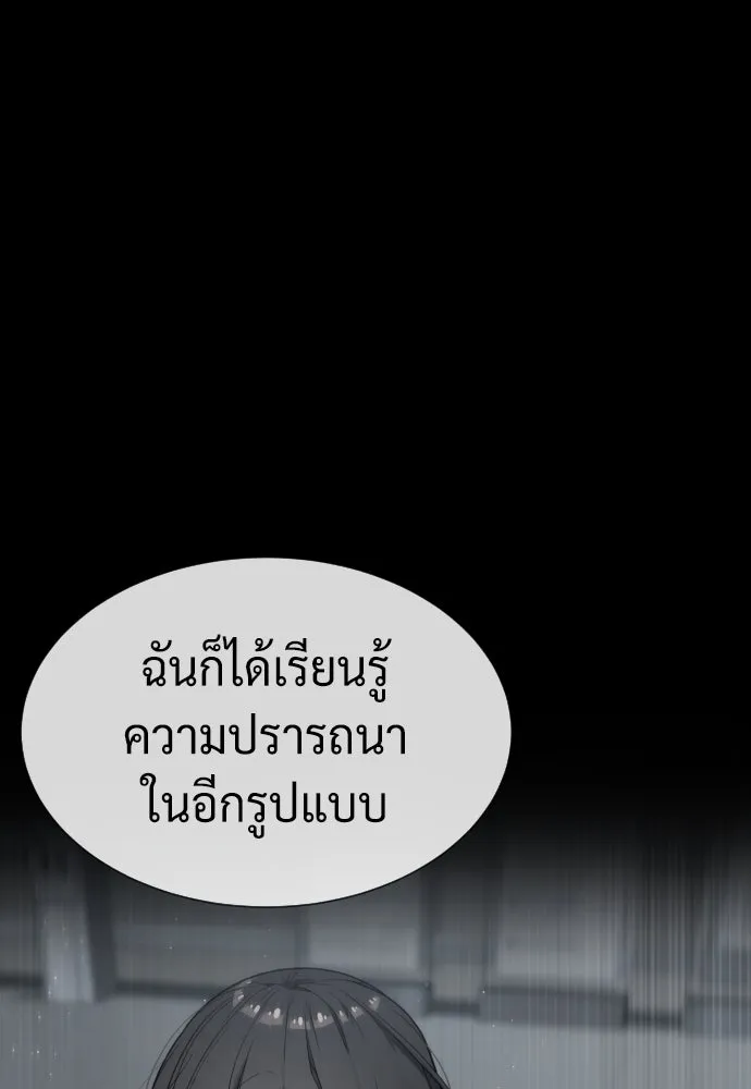 นักฆ่าย้อนวัย ตอนที่ 104 (จบซีซัน 1) รูปที่ 73