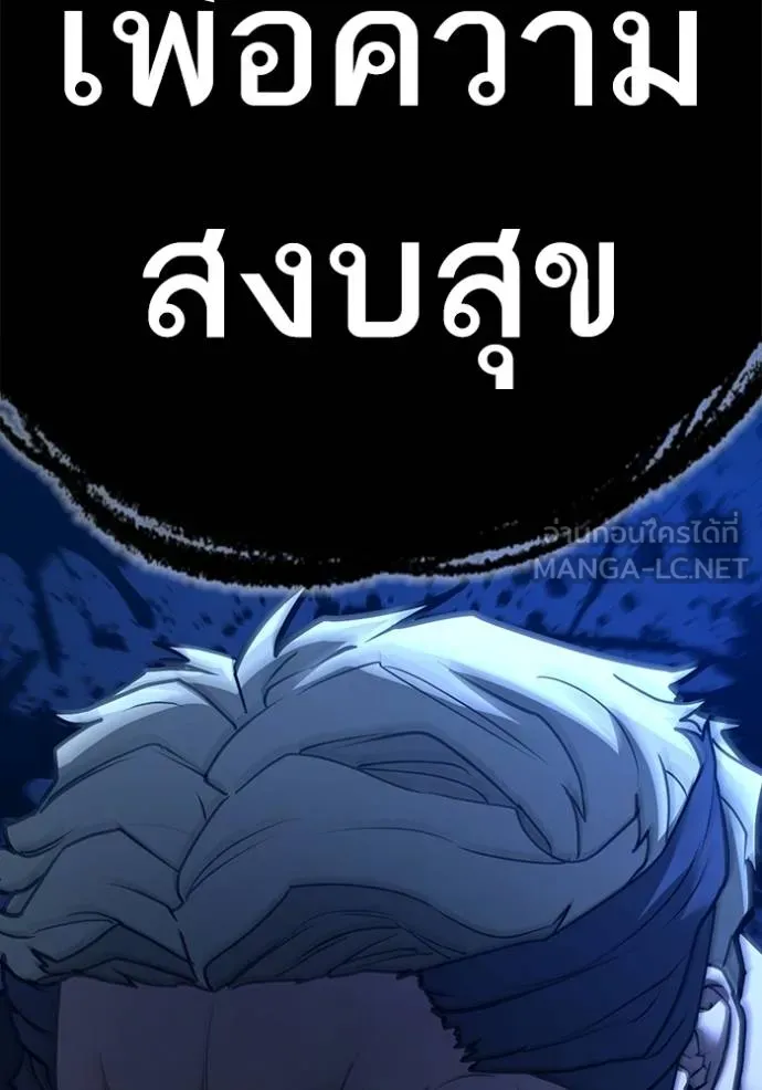 reality ตอนที่ 145 รูปที่ 183
