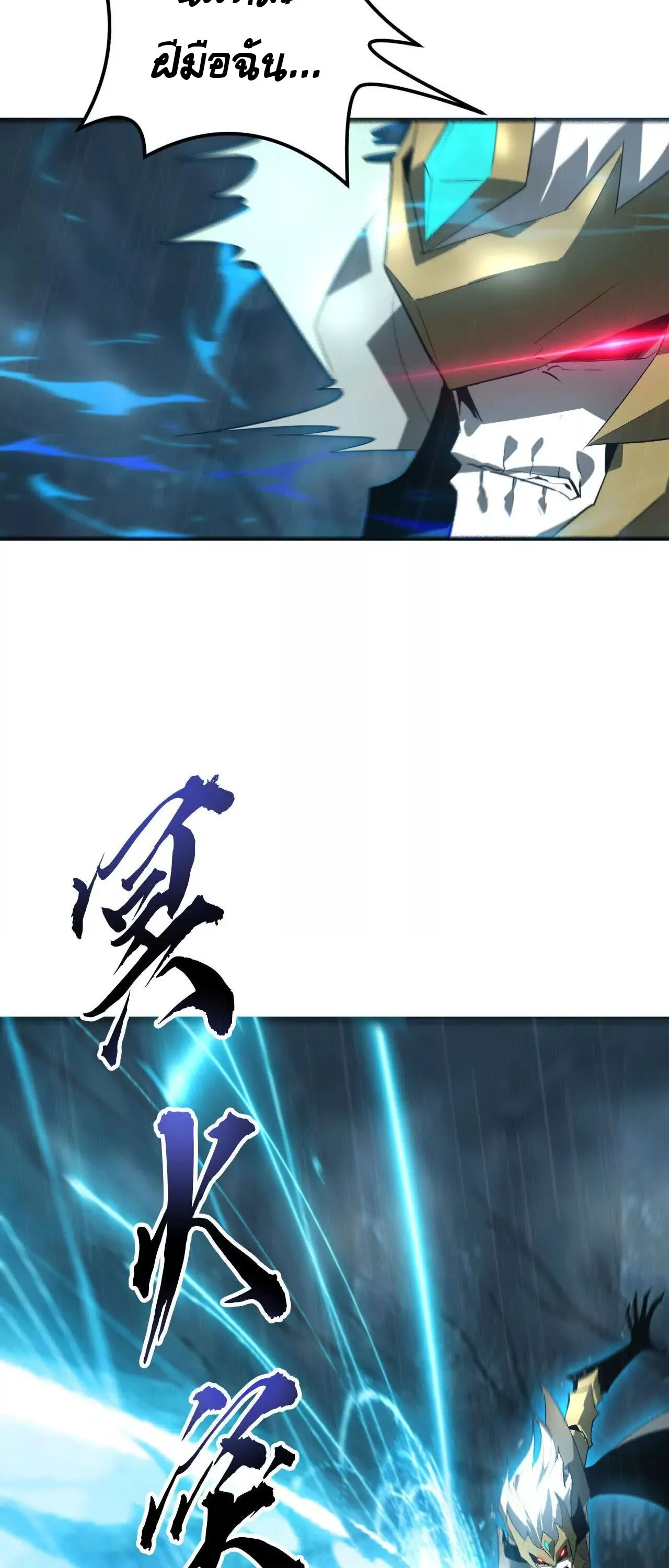 Unparalleled in the Online Gaming World ยอดคน ณ โลกออนไลน_ ตอนที่ ตอนที่ 18 รูปที่ 45