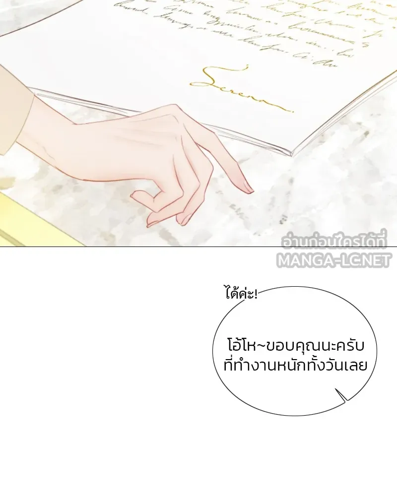 เซเรน่า ตอนที่ 82 รูปที่ 33