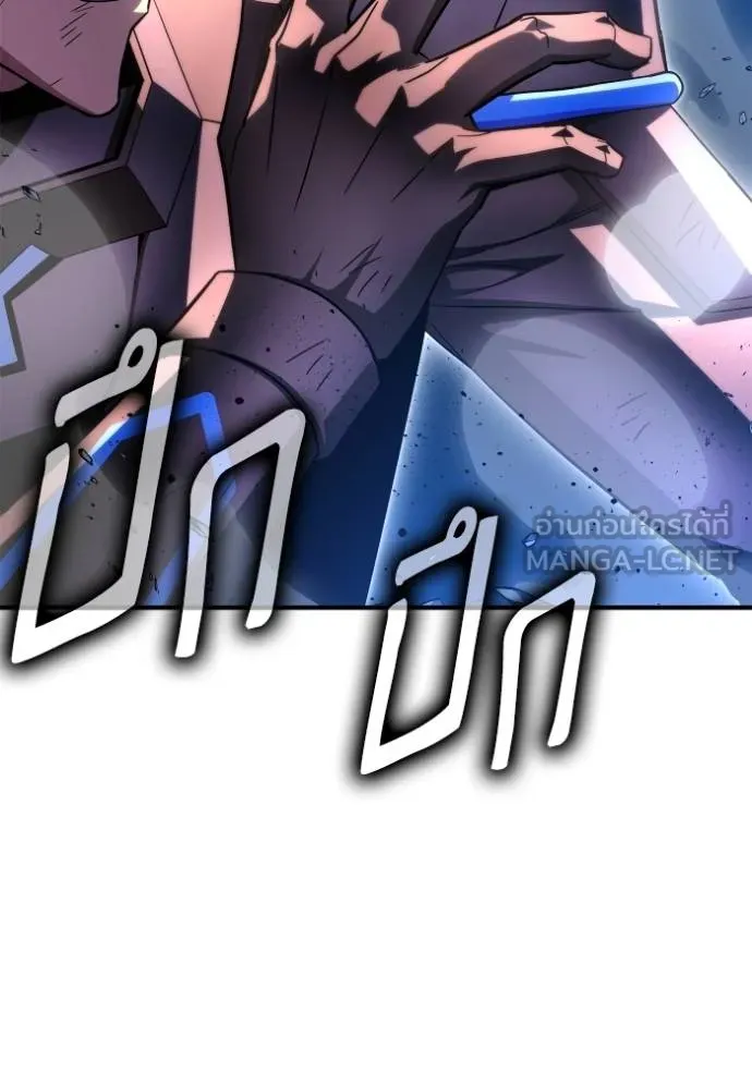 เกมของยอดมนุษย์ ตอนที่ 150 รูปที่ 65