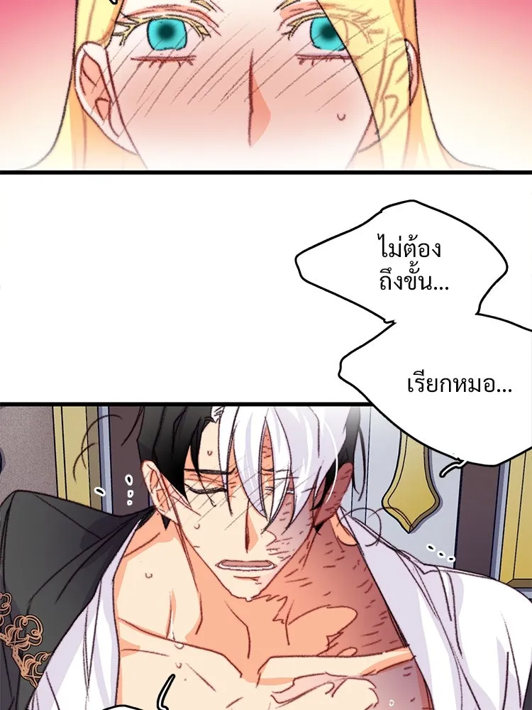 Bring the Love ตอนที่ 90 รูปที่ 79