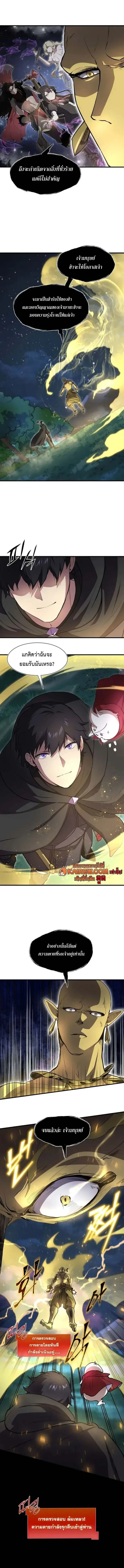 Level Up with Skills เลเวลอ_ปด_วยสก_ลข_นเทพ ตอนที่ ตอนที่ 101 รูปที่ 2