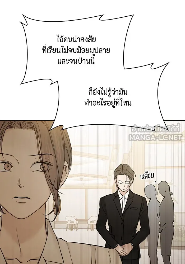 เพียงรุ่งอรุณ ตอนที่ 48 รูปที่ 30