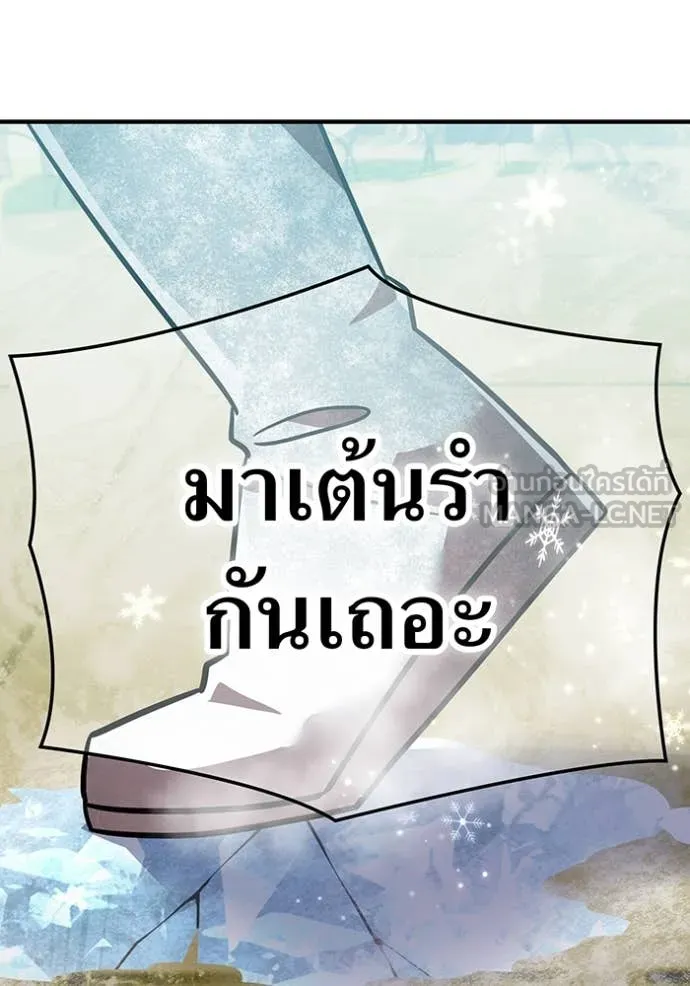 เพลเยอร์เลือดเทวะ ตอนที่ 101 รูปที่ 37