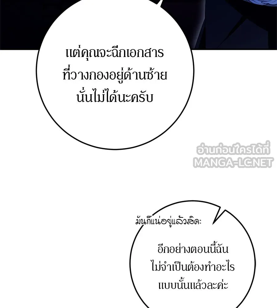 เบื้องหลังรอยยิ้มของเจ้าหญิง ตอนที่ 27 รูปที่ 84