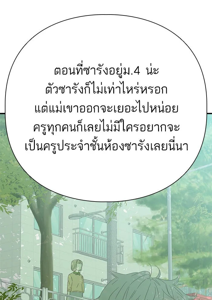 ฉันมันร้าย หรือเพราะโลกไม่น่ารัก ตอนที่ 104 รูปที่ 94