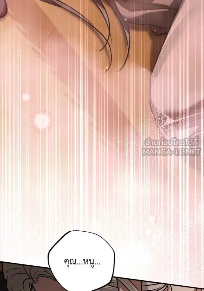 ยามหมาป่าทมิฬ ตอนที่ 55 รูปที่ 78