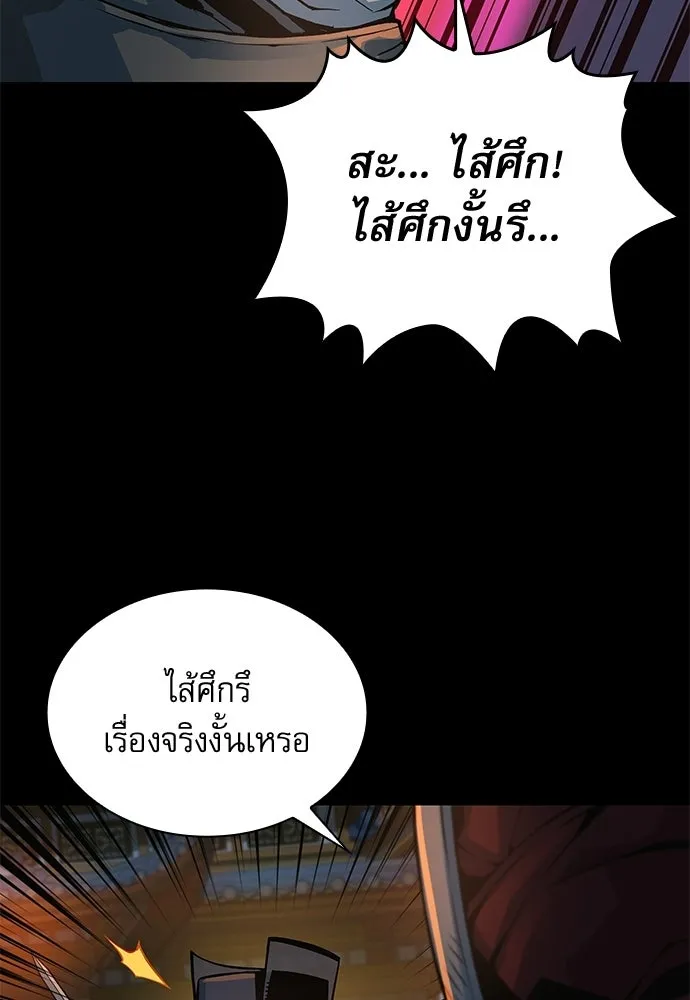 ลับลางลวง ตอนที่ 95 ความไม่ชอบมาพากล รูปที่ 77