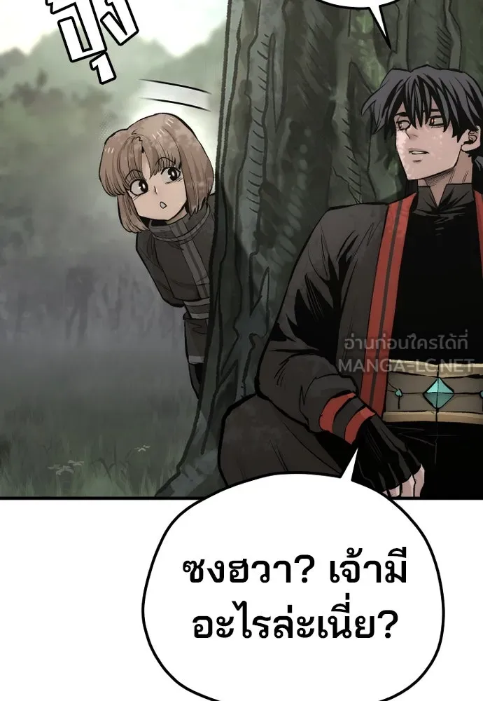 เส้นทางสู่เทพมาร ตอนที่ 116 รูปที่ 165