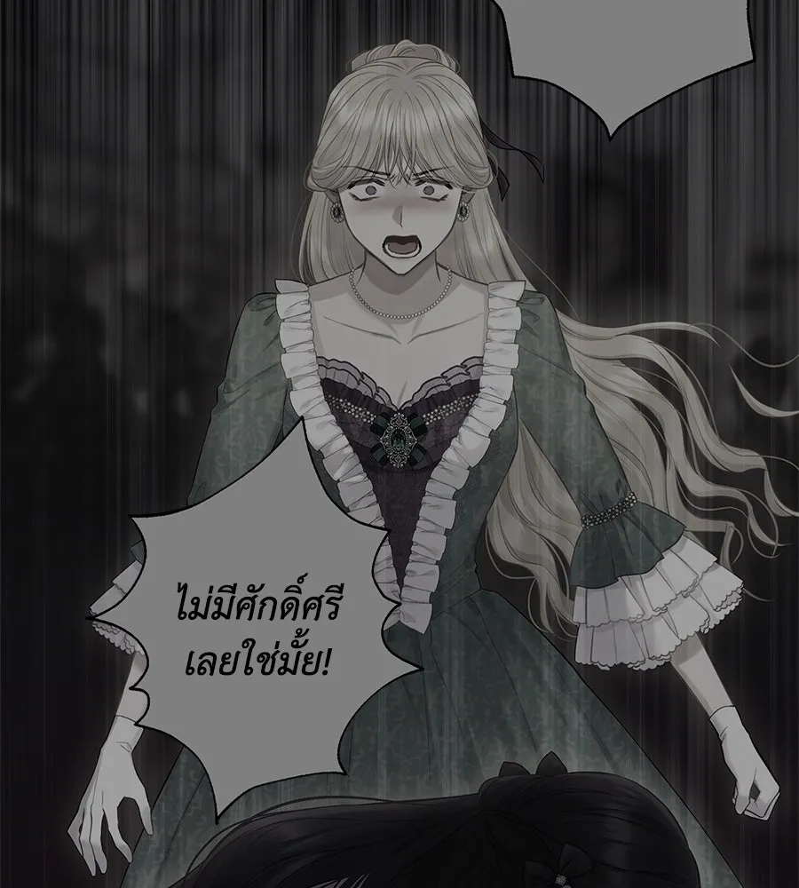 บาสเตียน ตอนที่ 20 รูปที่ 20