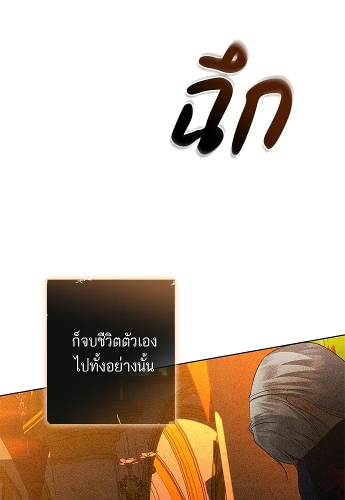 บุปผาลบคมดาบ ตอนที่ 80 (ตอนจบ) รูปที่ 11