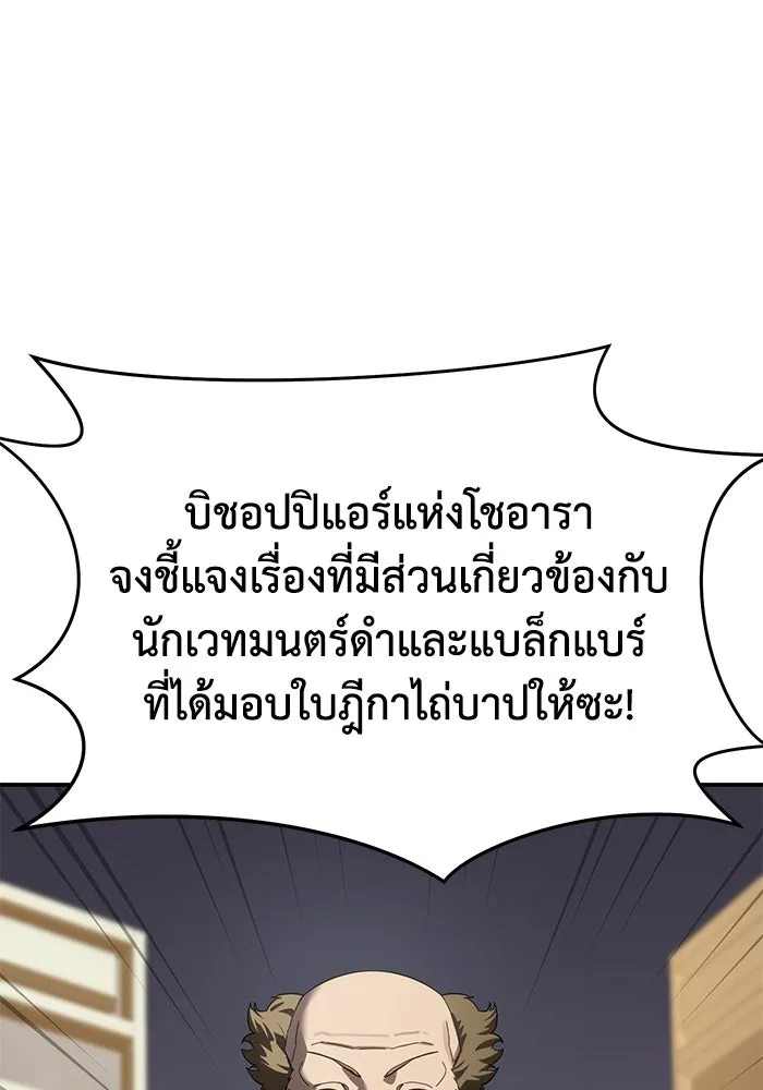 ยอดนักดาบผู้โอบอุ้มดารา ตอนที่ 94 รูปที่ 20