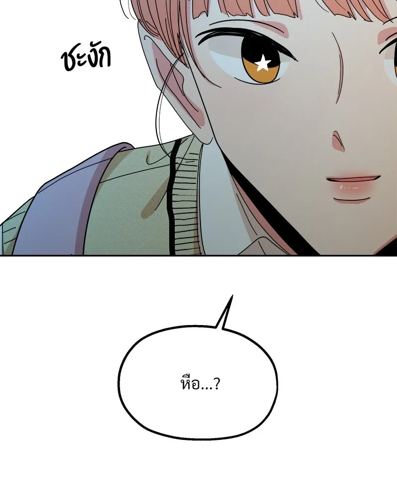 Pyramid Game เกมพีระมิด ตอนที่ 46 รูปที่ 122