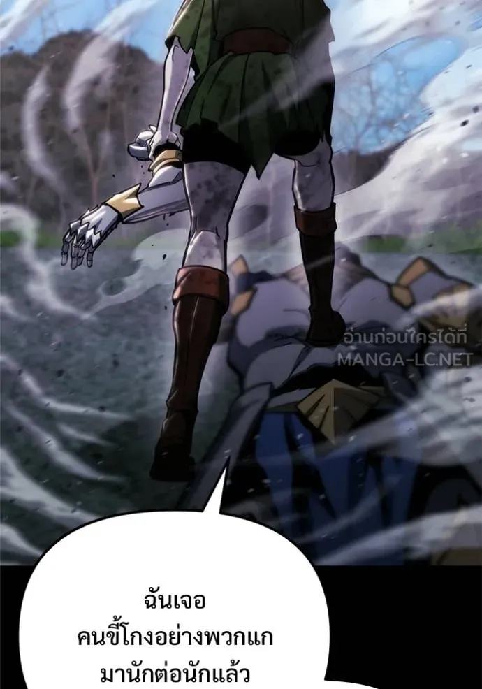 โกดังลับหลังโลกแตก ตอนที่ 56 รูปที่ 2