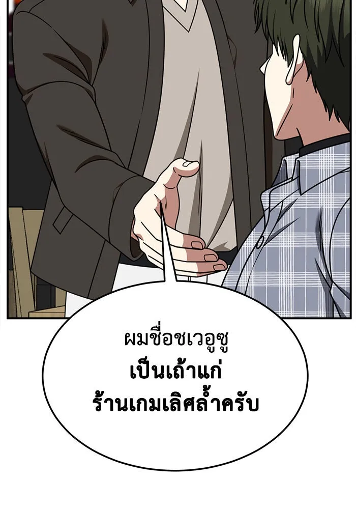 ช่วยเปลี่ยนฉันที ตอนที่ 274. ซีซัน 2 รูปที่ 2