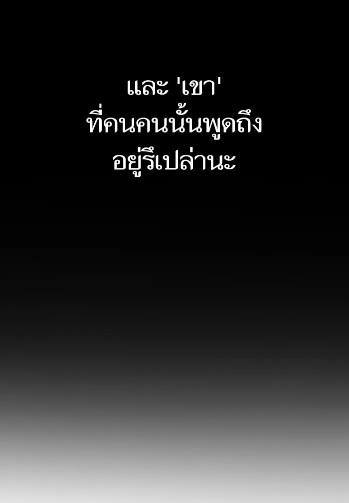 หลังวันสิ้นโลก ตอนที่ 37 รูปที่ 92