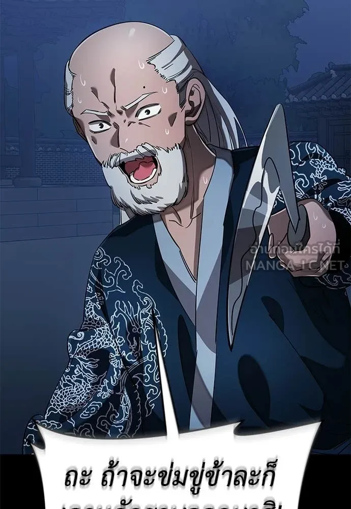 ยมราชลงทัณฑ์ ตอนที่ 113 รูปที่ 82