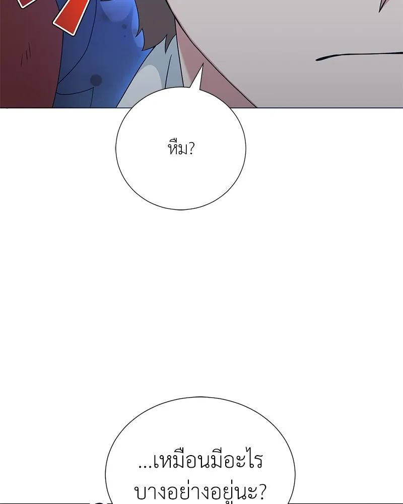 คนสวนโลกฮันเตอร์ ตอนที่ 55 รูปที่ 4