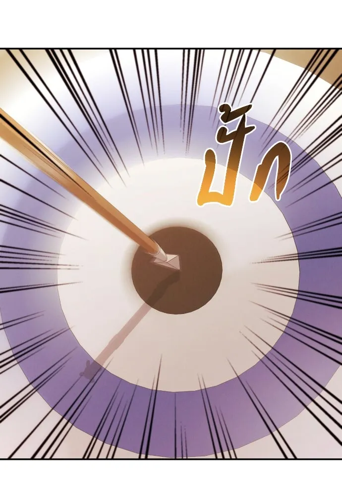 ฉันจะจีบท่านดยุกแดนเหนือ ตอนที่ 53 รูปที่ 53