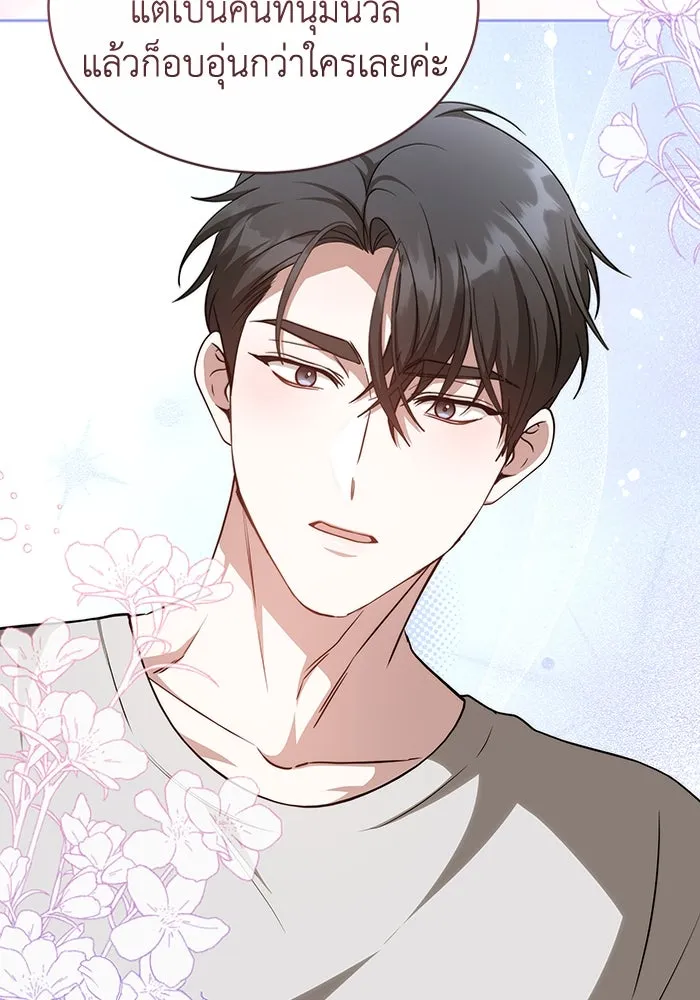 ละลายรักให้ล้นใจ ตอนที่ 34 รูปที่ 88