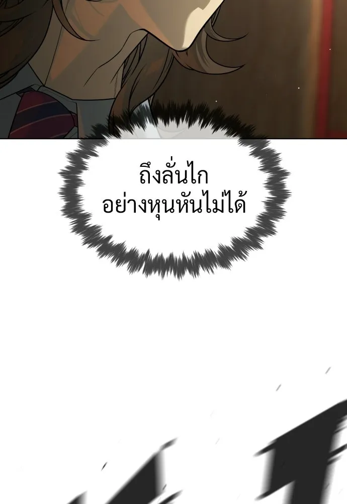 นักฆ่าย้อนวัย ตอนที่ 112 รูปที่ 53