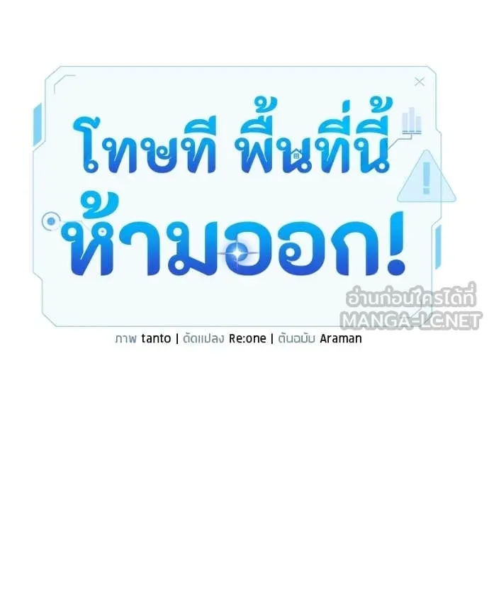 โทษที พื้นที่นี้ ตอนที่ 76 รูปที่ 98