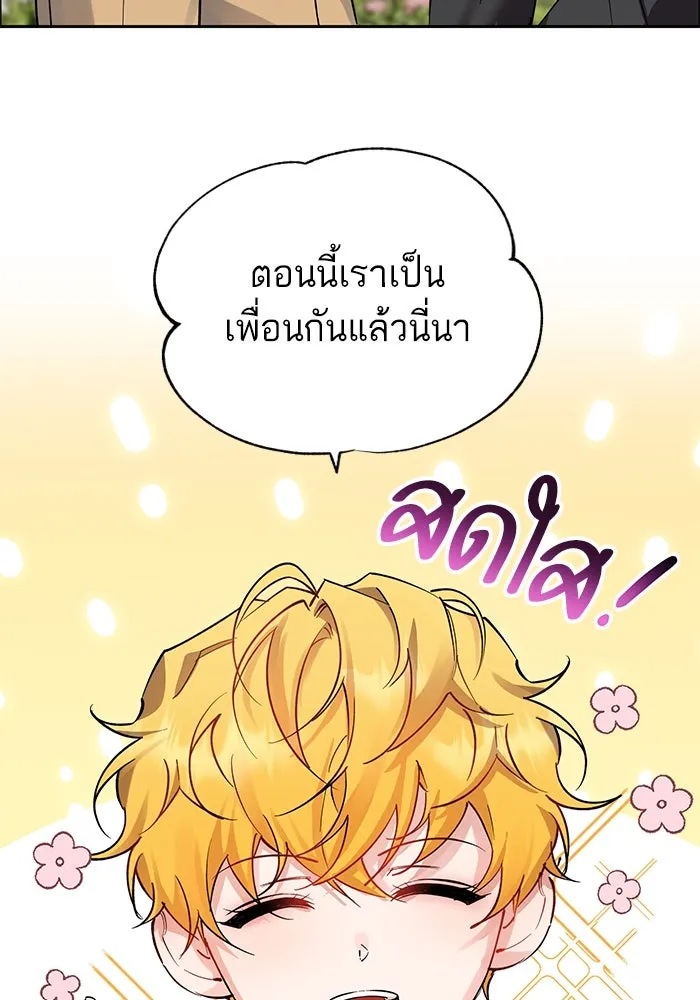 หวานใจสุดโหดโหมดเชื่อง ตอนที่ 98 รูปที่ 98