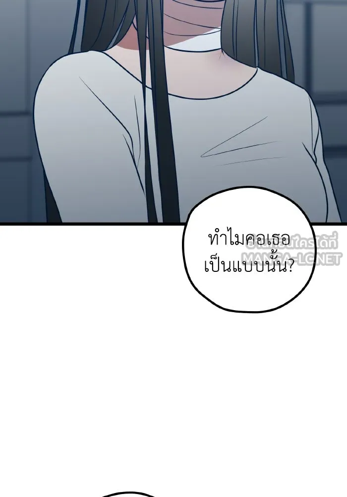 รักนี้ไม่มีรีไซเคิล ตอนที่ 71 รูปที่ 96
