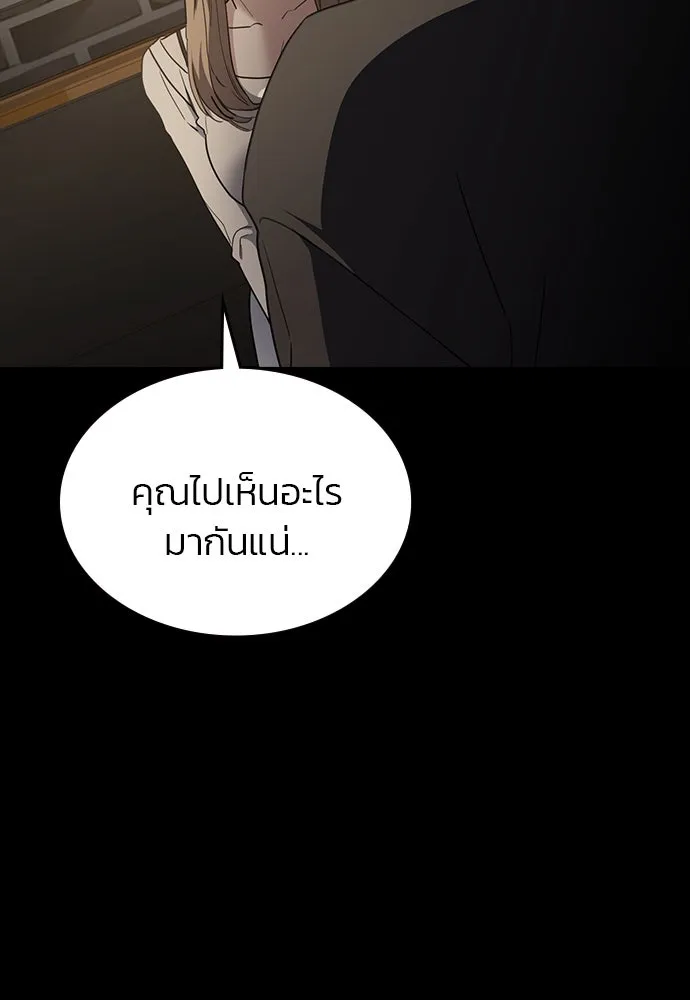 รักแล้วห้ามเลิก ตอนที่ 45 รูปที่ 10