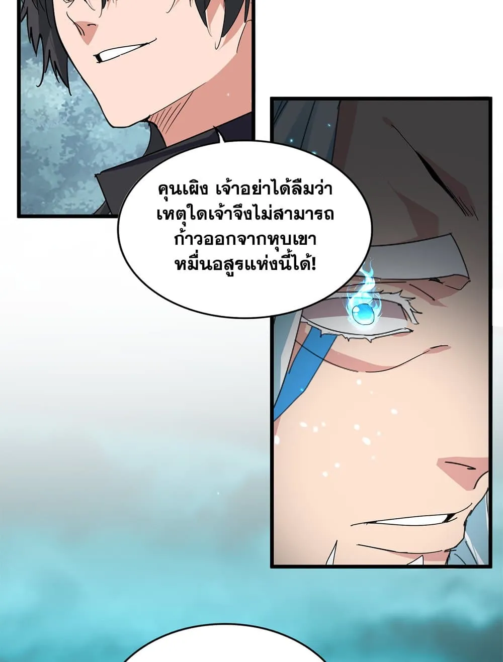 Magic Emperor ราชาจอมเวทย_ ตอนที่ ตอนที่ 878 รูปที่ 20