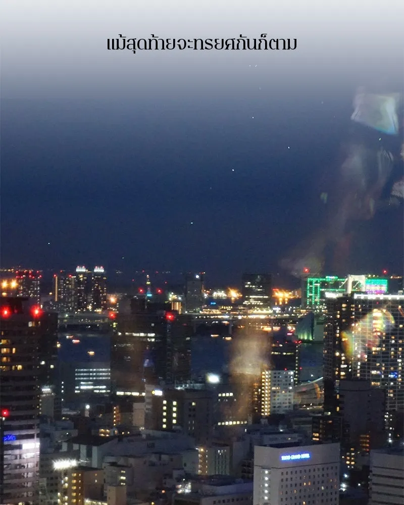 ตำนานเทพธิดาตกสวรรค์ ตอนที่ 23 รูปที่ 43