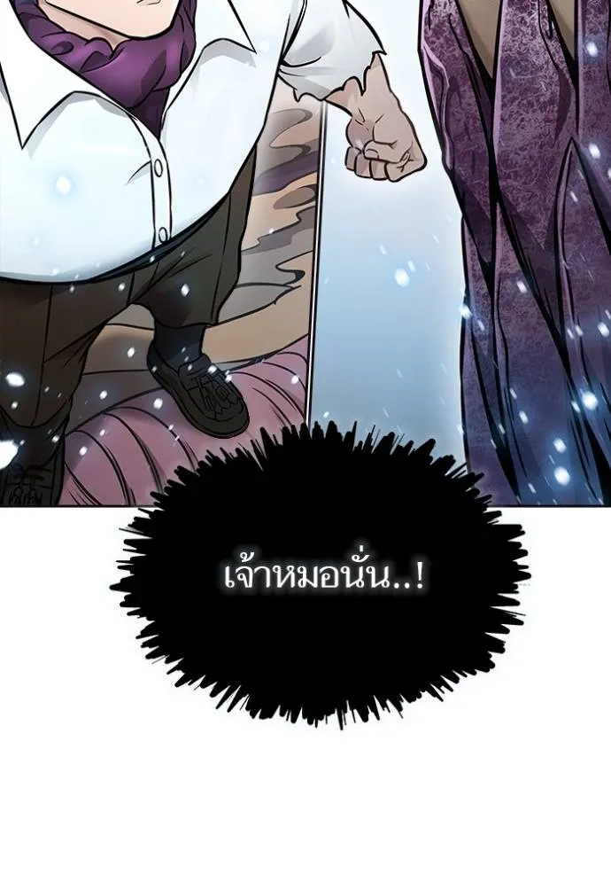 ทาวเวอร์ออฟก๊อด หอคอ ตอนที่ 636 รูปที่ 305