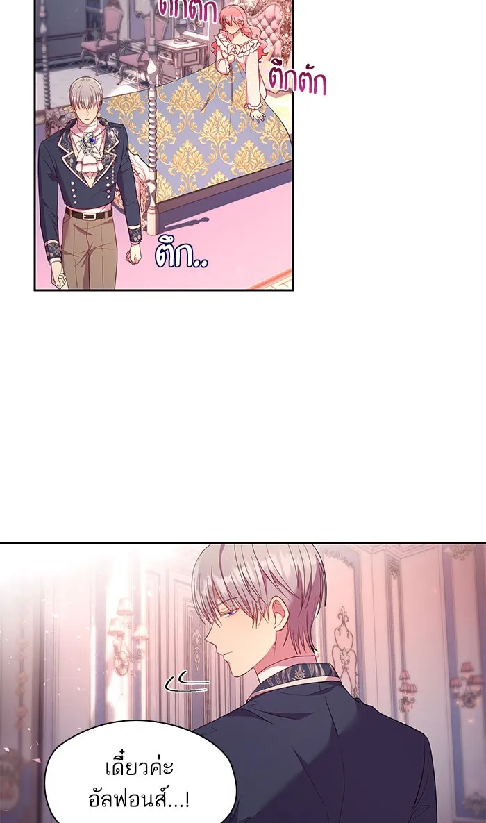 หวานใจสุดโหดโหมดเชื่อง ตอนที่ 12 รูปที่ 43