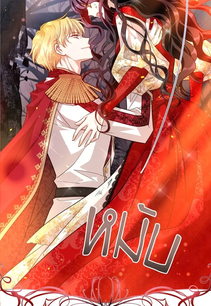 จักรพรรดิคลั่งรักที่เด็กกว่าฉันพันปี ตอนที่ 13 รูปที่ 46