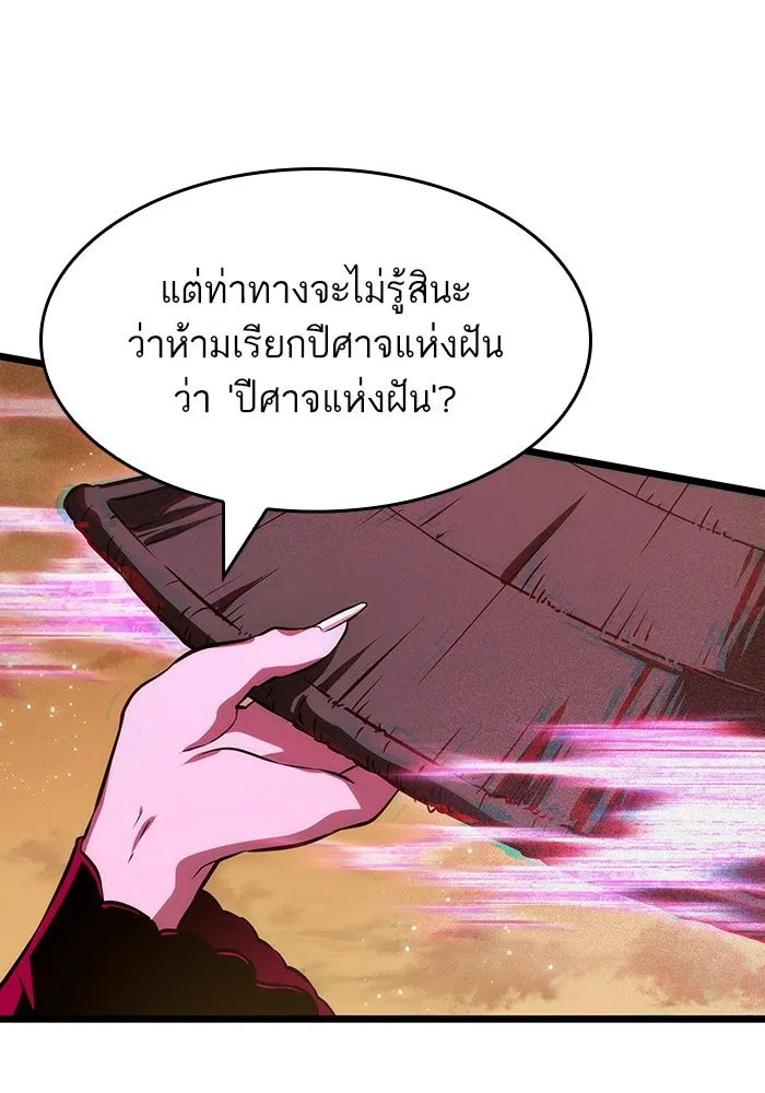 หลังวันสิ้นโลก ตอนที่ 56 รูปที่ 140