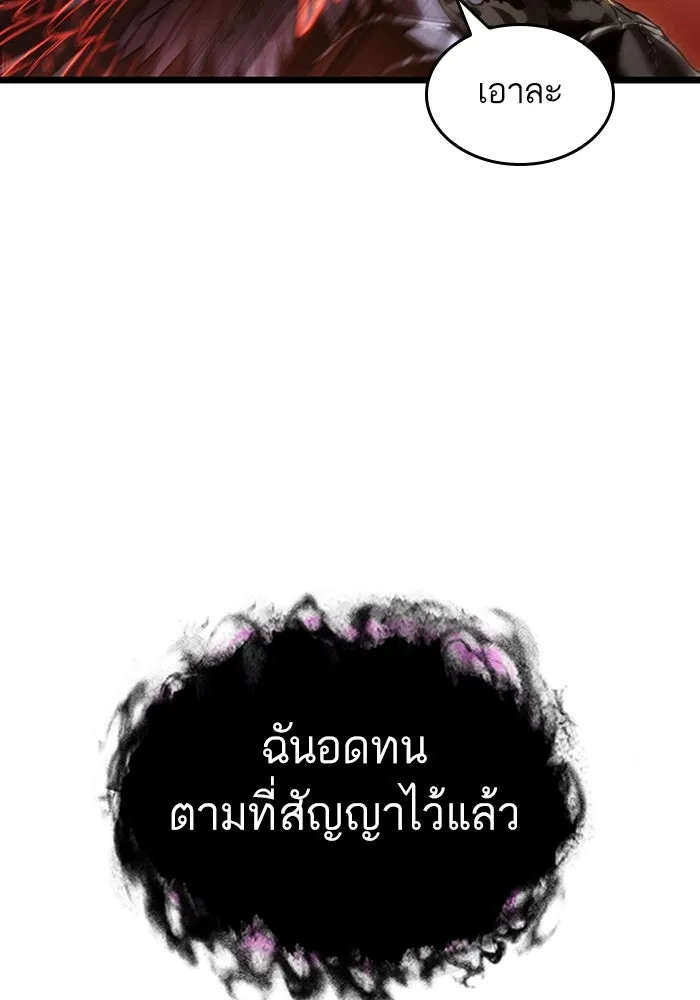 หลังวันสิ้นโลก ตอนที่ 125 รูปที่ 134