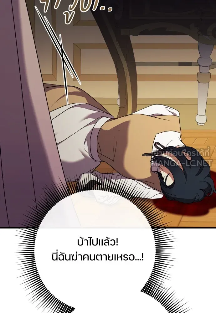 หมาป่าคู่เคียงบัลลังก์ ตอนที่ 35 รูปที่ 48