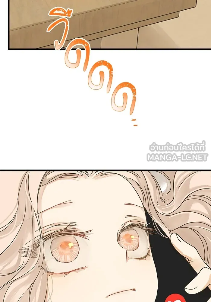 ฉันมันร้าย หรือเพราะโลกไม่น่ารัก ตอนที่ 144 รูปที่ 129