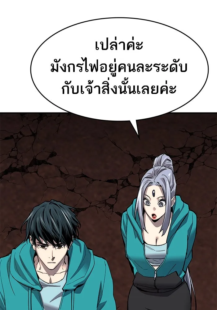 ยอดคนเลเวลทะลุ ตอนที่ 12 การเคลื่อนไหว (2) รูปที่ 163