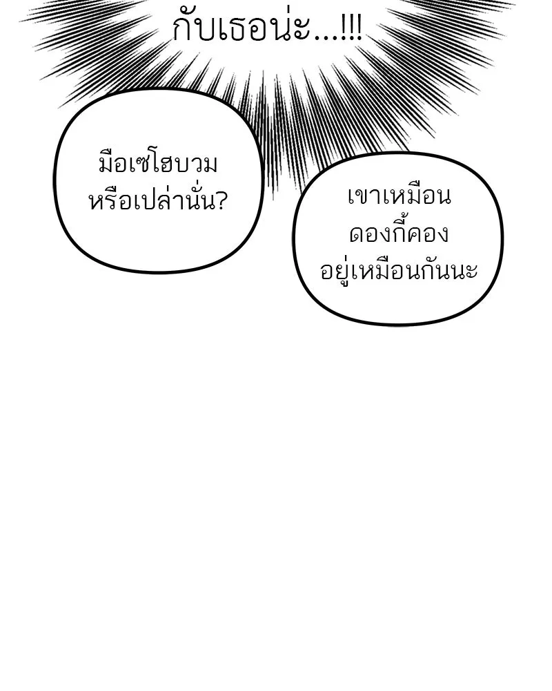 สี่สาวชาวกี ตอนที่ 7 โรงเรียนที่เพิ่งเคยไป (2) รูปที่ 37