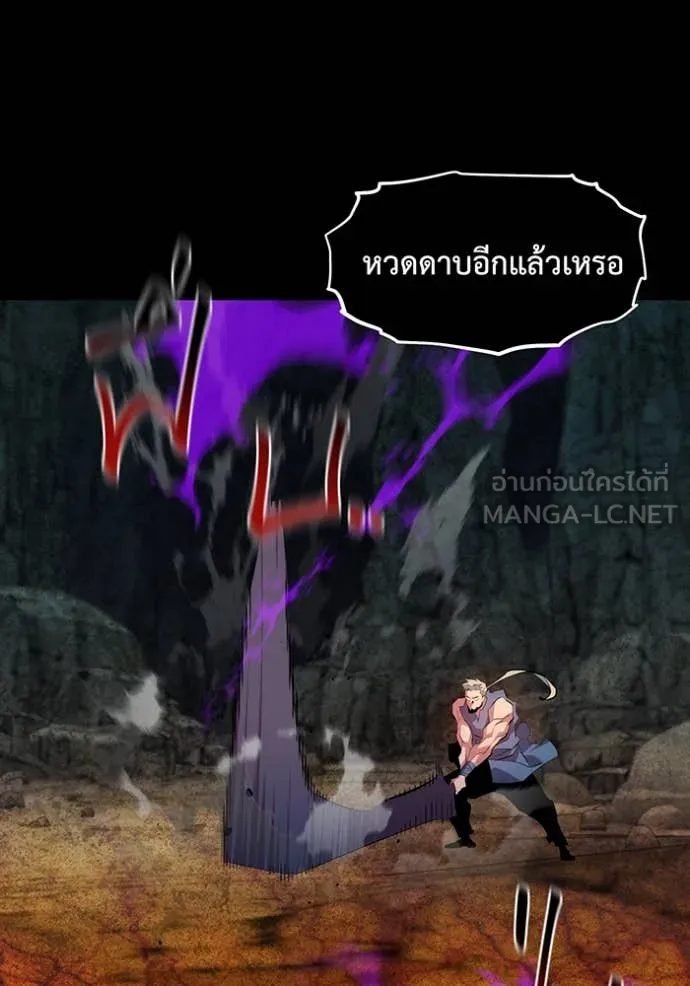 แยกร่าง ล่าอัตโนมัติ ตอนที่ 159 รูปที่ 97