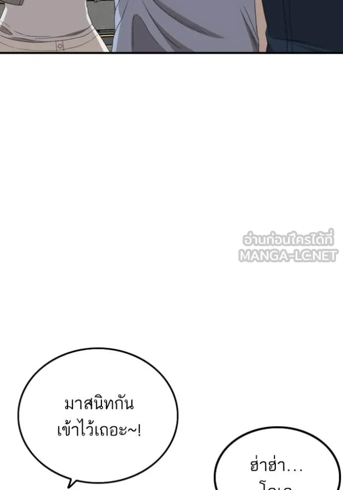 BAD GUY ตอนที่ 254 รูปที่ 134