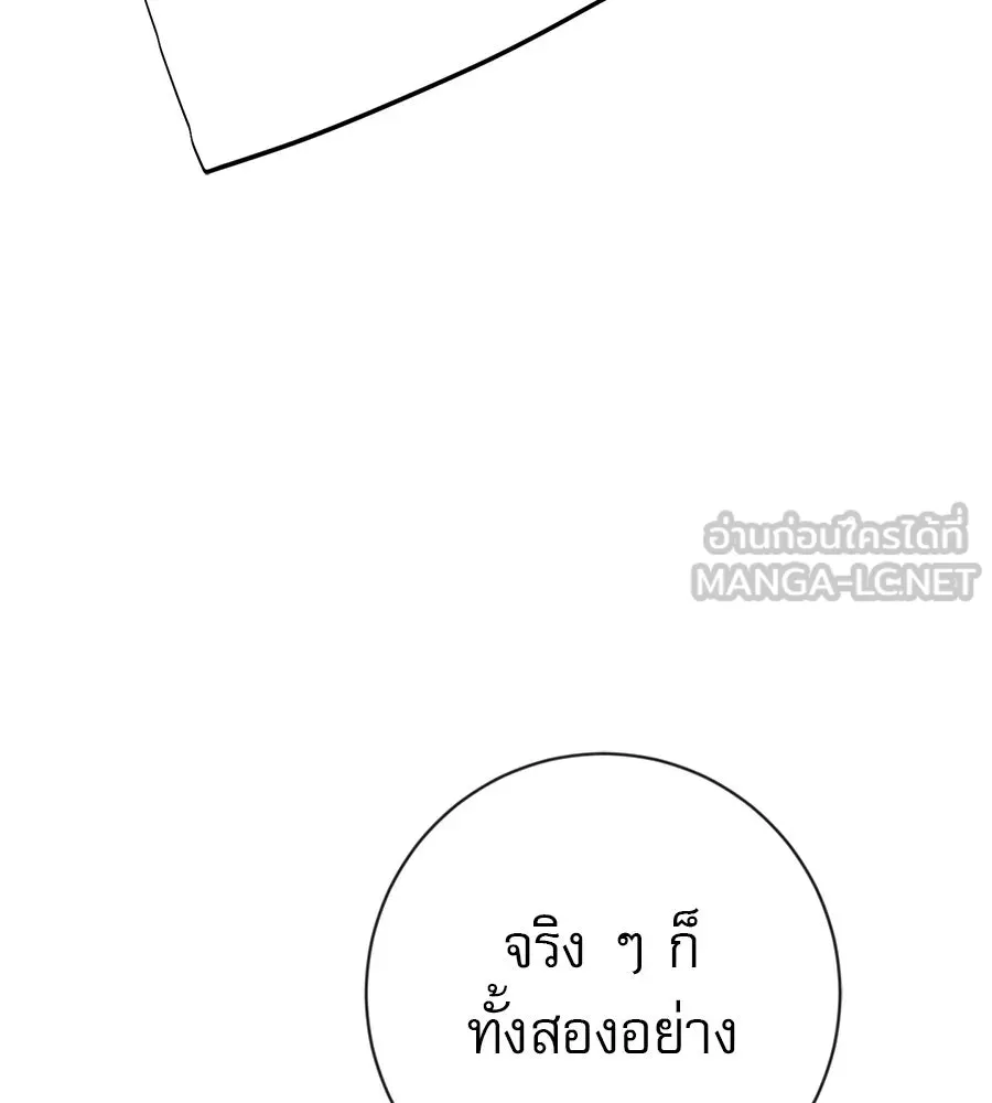 คอลเซ็นเตอร์เปลี่ยนชีวิต ตอนที่ 10 ข่าวฉาว รูปที่ 48