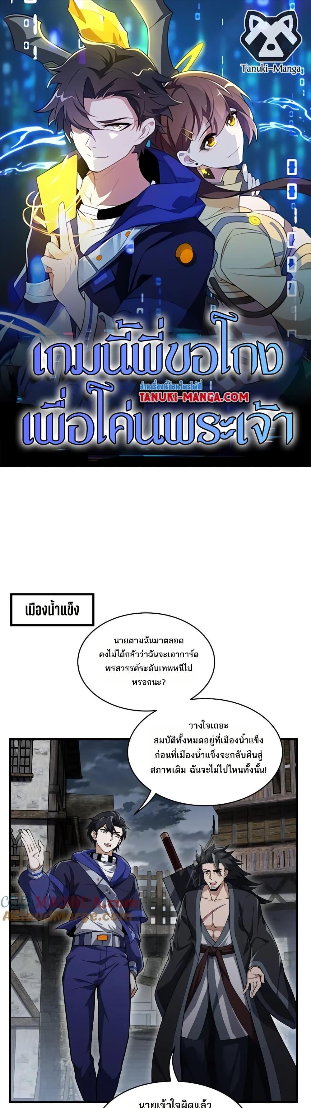 Manga-lc-com อ่านมังงะ อ่านการ์ตูน ออนไลน์ ฟรี I Rely On Cheat To Hunt Gods ตอนที่ 1 2 3 4 5 6 7 8 9 10 11 12 13 14 ฟรี ไม่มีโฆษณา Manga-lc - อ่าน มังงะ อ่าน การ์ตูน ออนไลน์ อ่านมังงะ ฟรี