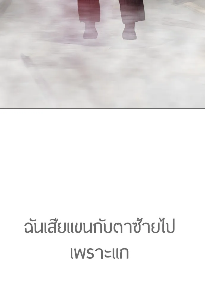 ยุคแห่งยอดมนุษย์ ตอนที่ 79 รูปที่ 172