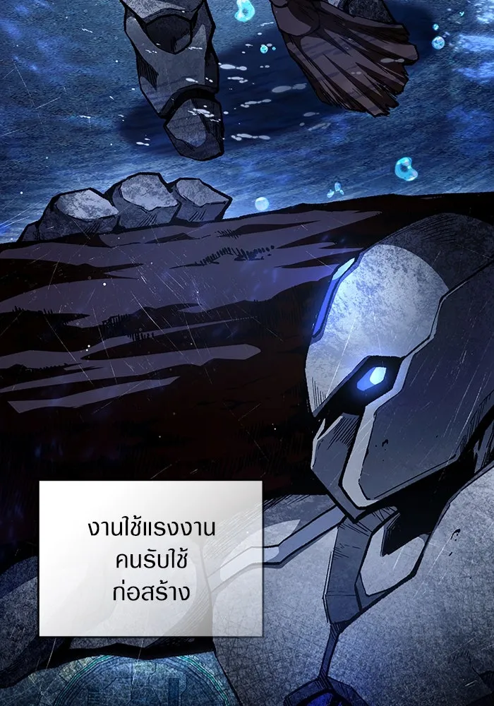 เชื่อเถอะ ฉันเป็นฮันเตอร์ห่วยแตก ตอนที่ 5 รูปที่ 5