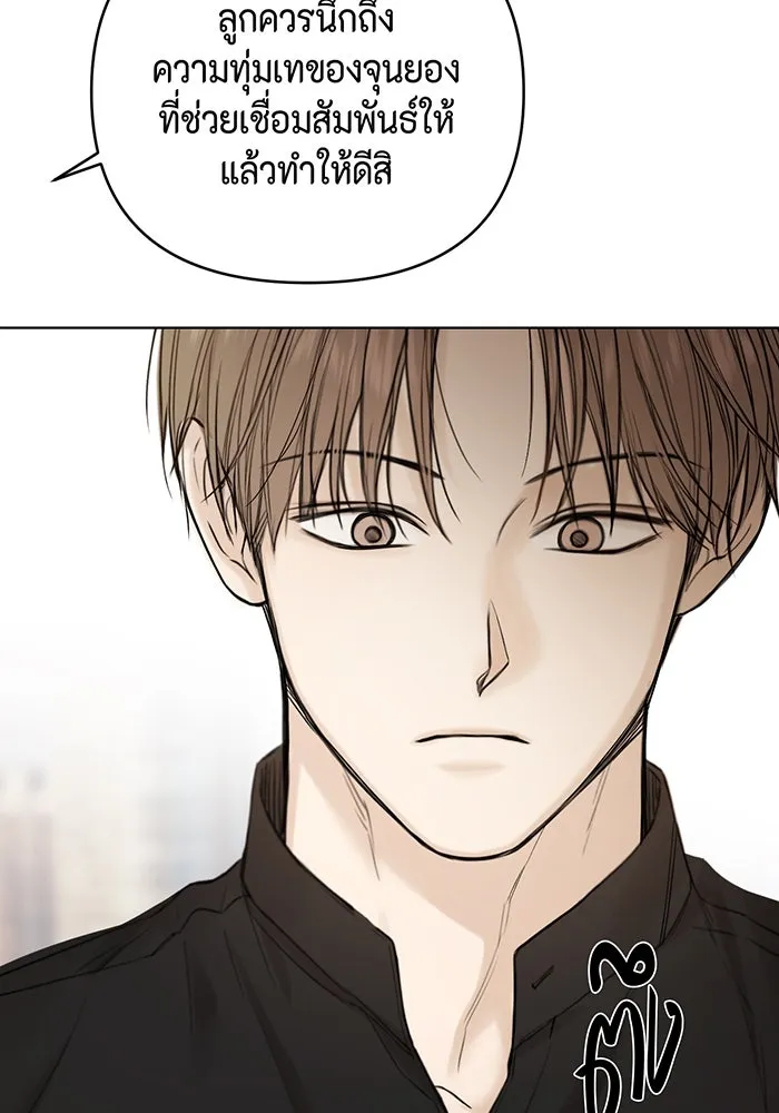 เพียงรุ่งอรุณ ตอนที่ 32 รูปที่ 14